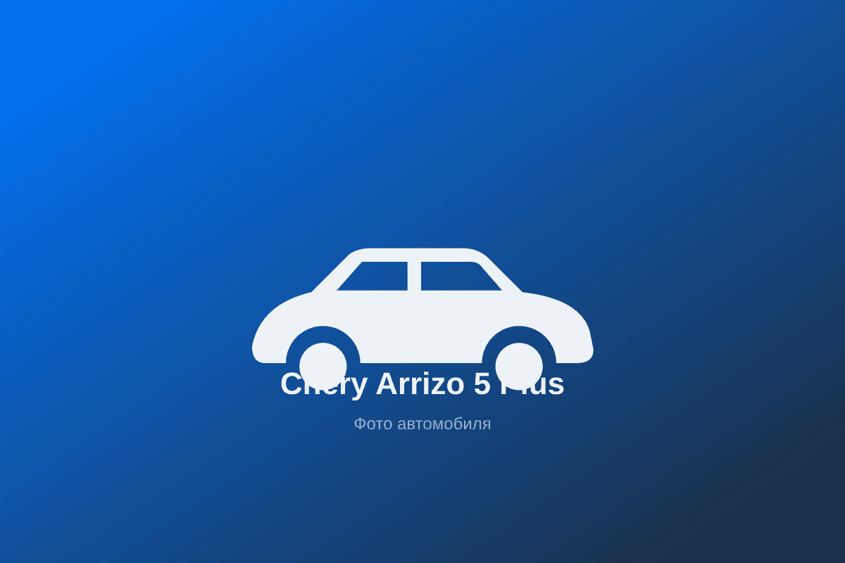 Chery Arrizo 5 Plus, 2026