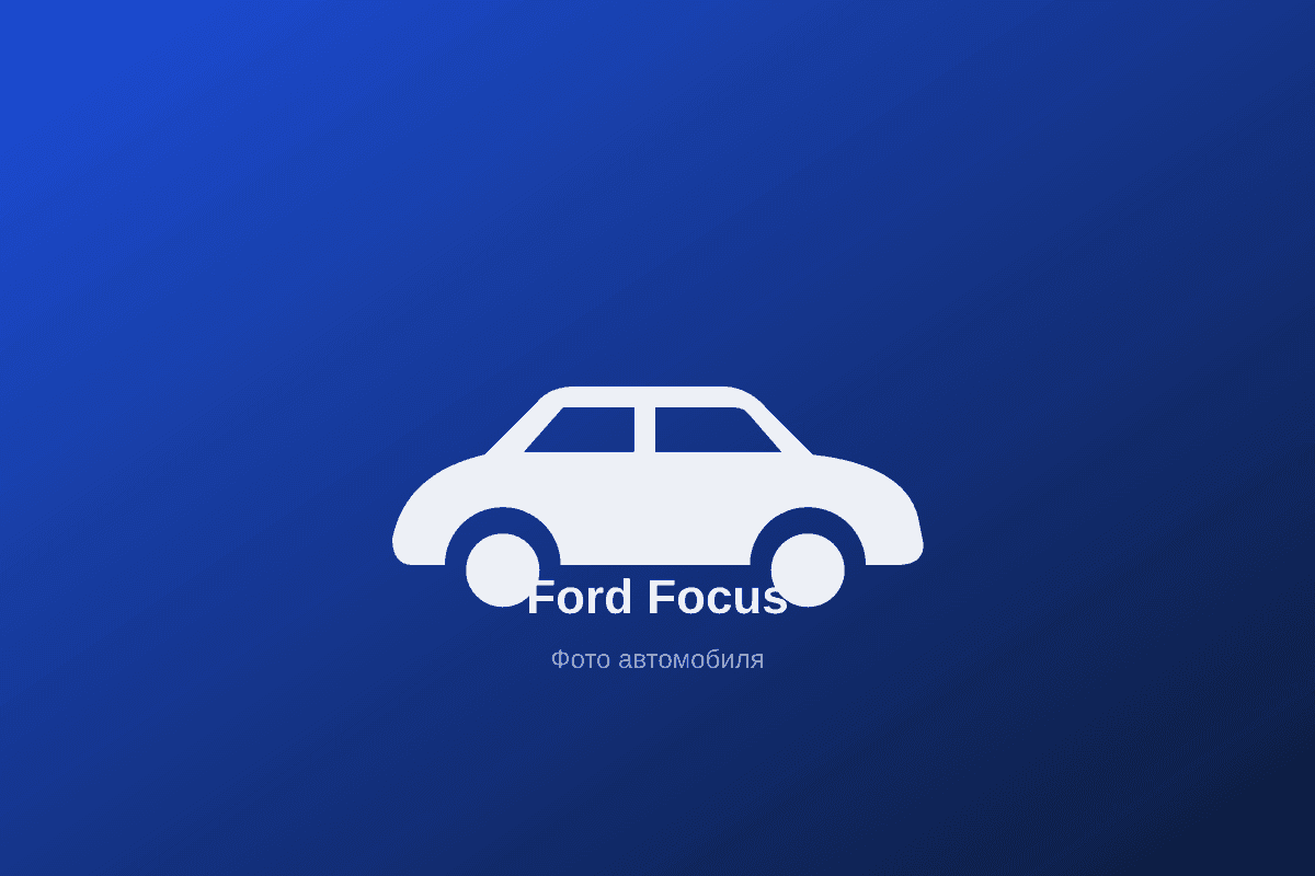 Ford Focus, 2026