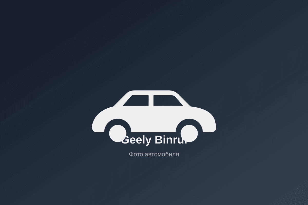 Geely Binrui, 2026