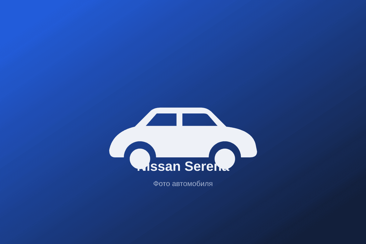 Nissan Serena, 2025 — фото 1
