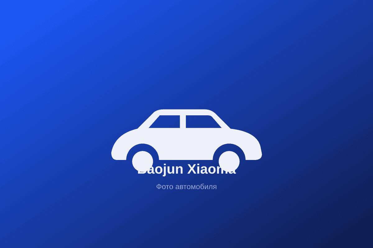 Baojun Xiaoma, 2026