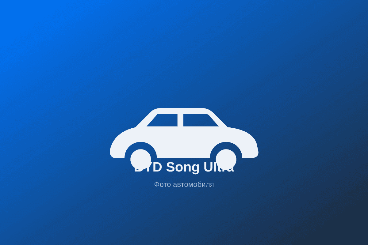 BYD Song Ultra, 2026