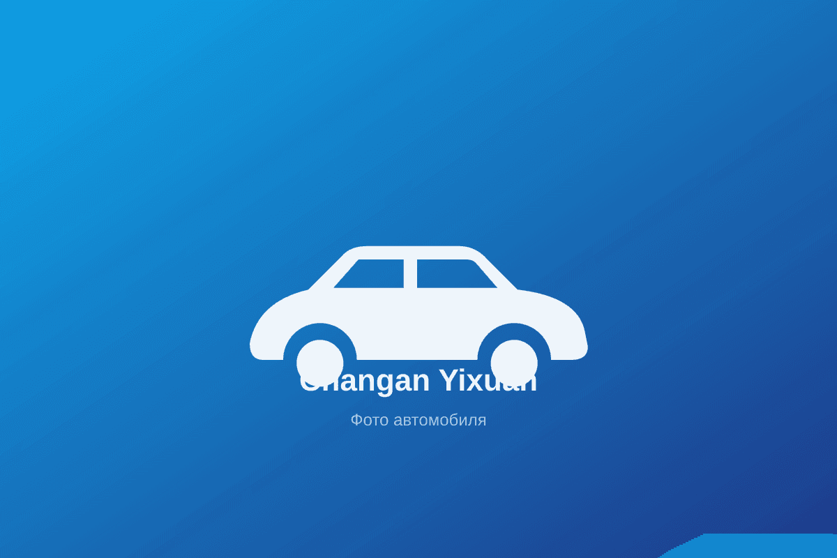 Changan Yixuan, 2026