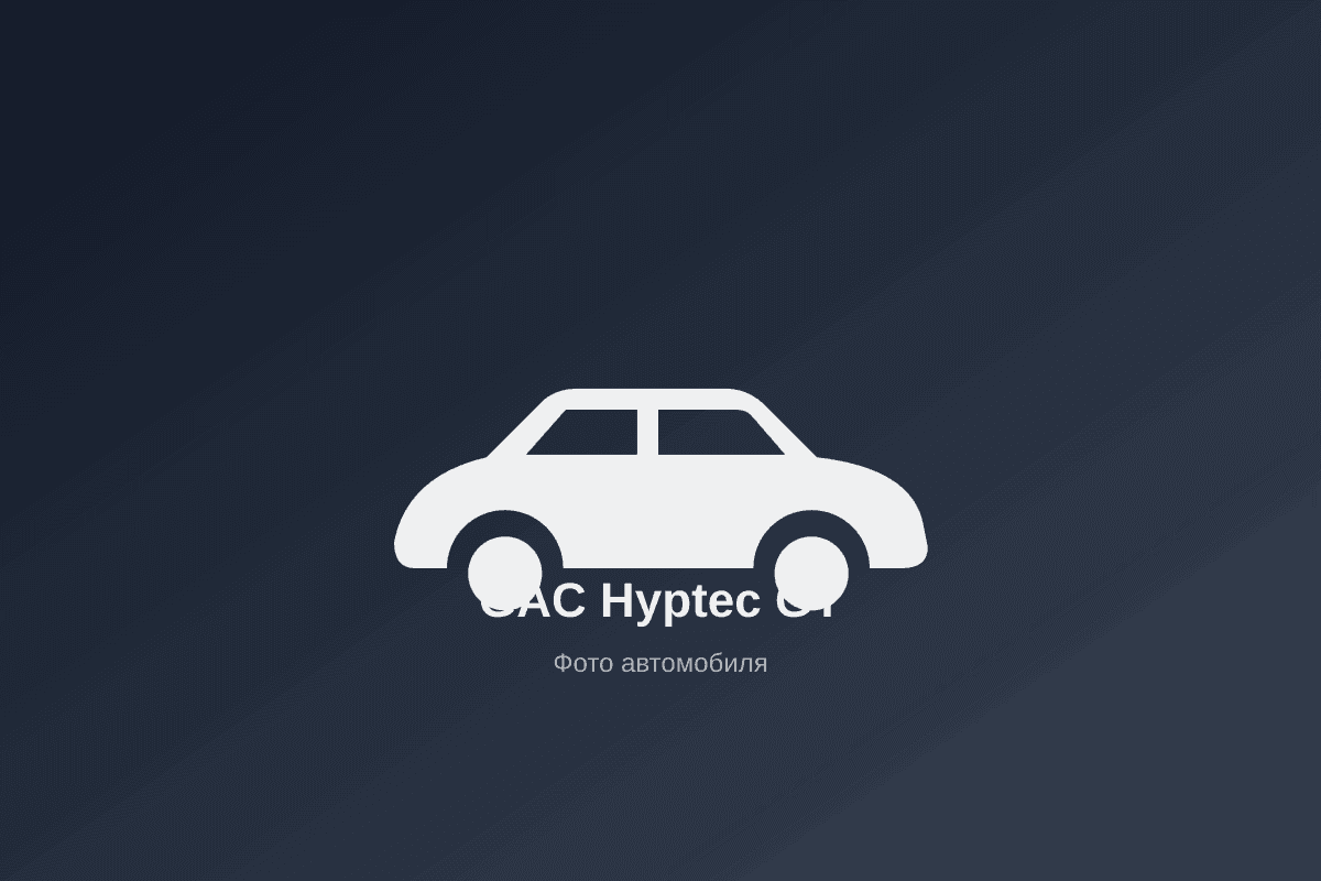 GAC Hyptec GT, 2026