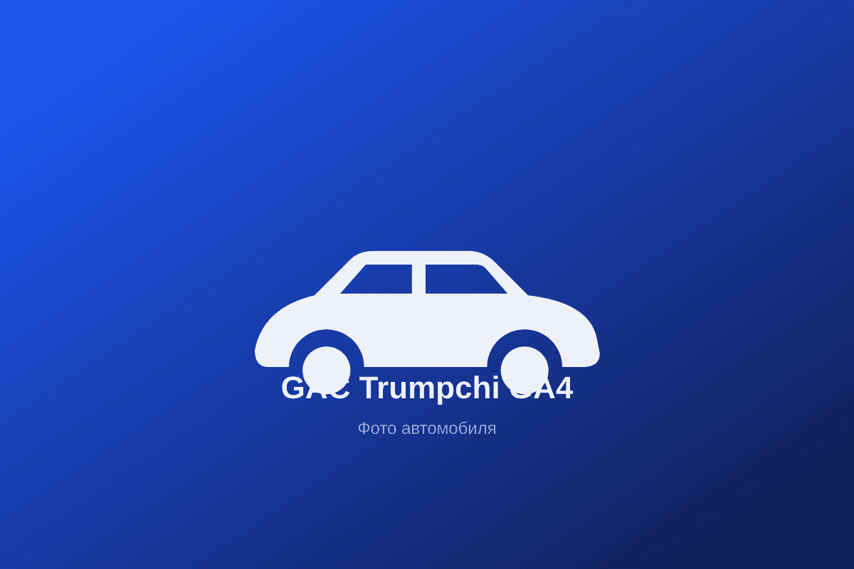 GAC Trumpchi GA4, 2026