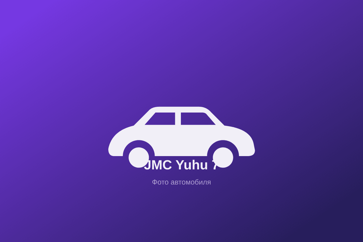 JMC Yuhu 7, 2026