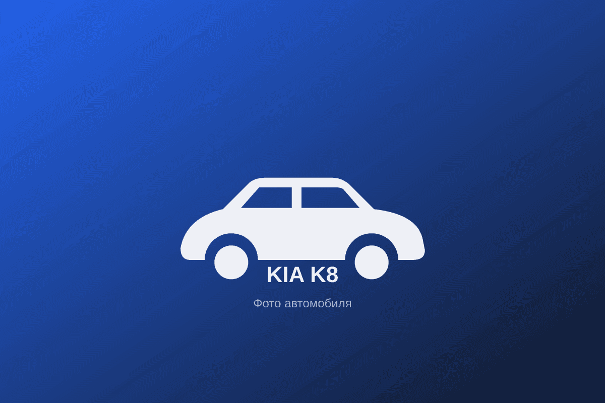 Kia K8, 2026