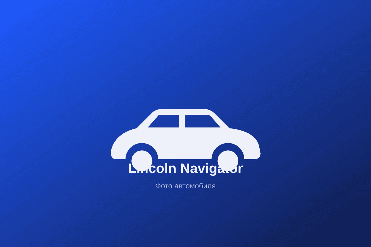 Lincoln Navigator, 2026