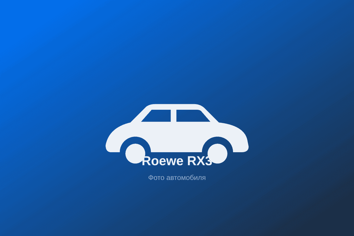 Roewe RX3, 2026