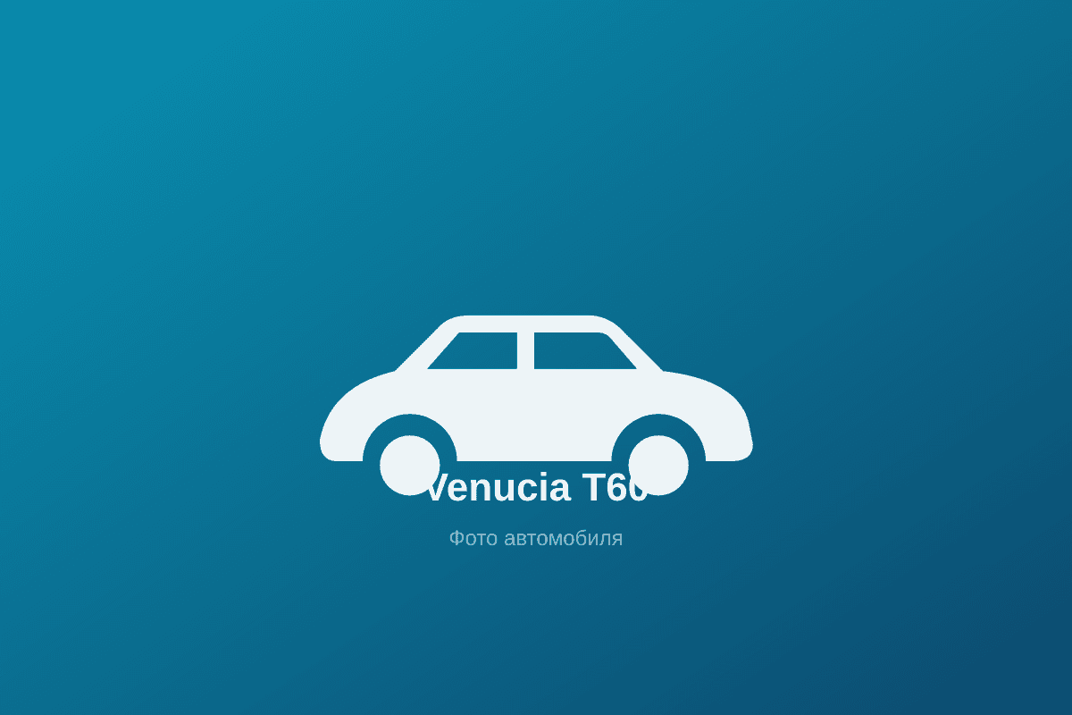 Venucia T60, 2026
