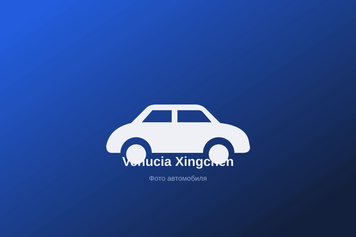 Venucia Xingchen, 2026